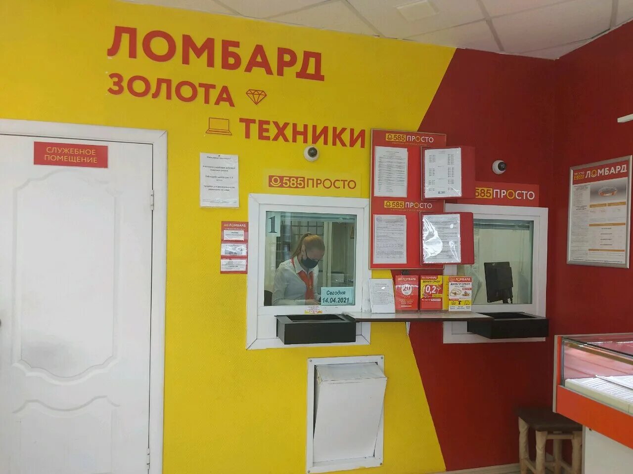 585 золотой волгоград. Ломбард 585. Просто 585. Ломбард золото 585. Ломбард баксан.