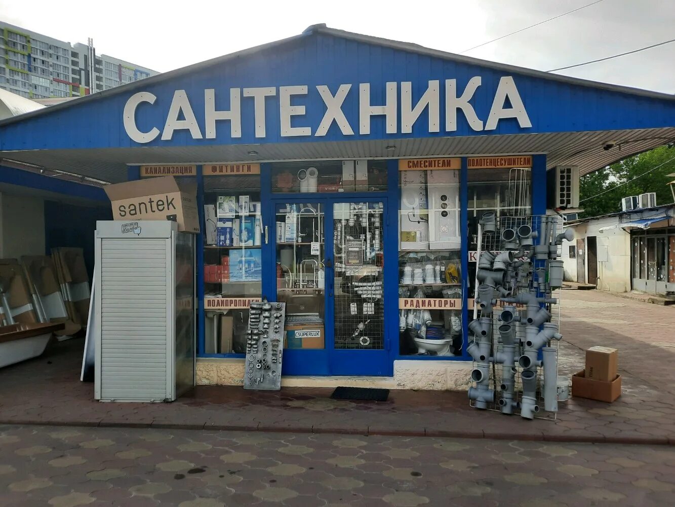 Магазин сантехники сочи. Сантехника Сочи. Магазин сантехники в Сочи. Улица Пластунская 151/5 Сочи. Пластунская 135 Сочи.