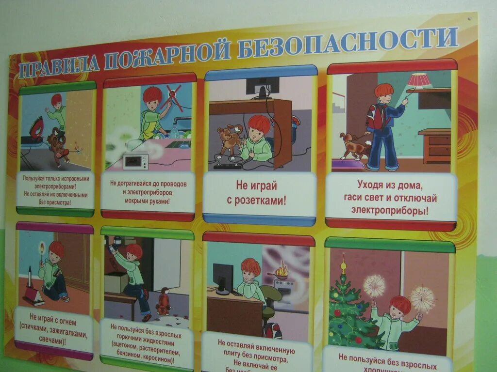 безопасность в детском саду статьи. памятка пдд для родителей дошкольников. безопасность в детском саду статьи. безопасное лето правила для детей. информация в уголок безопасности в доу.