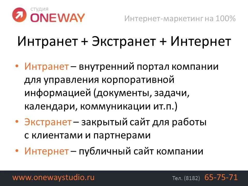 Как отличить интернет