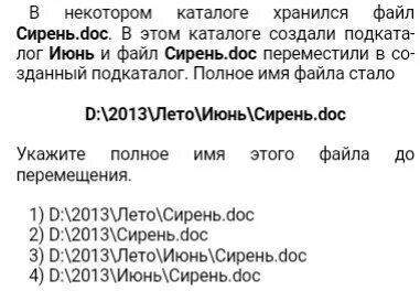 Леня сохранил файл