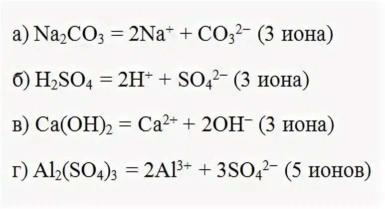 5 ионов образуется при полной диссоциации