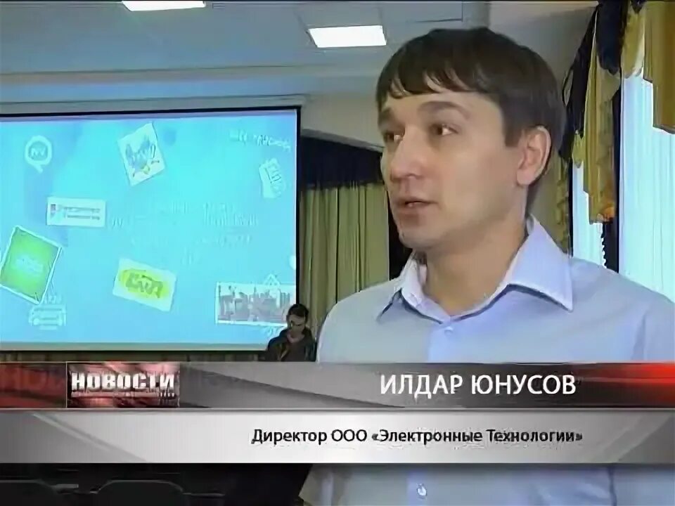 Ооо электронно директор. Юнусов Ильдар Ильсурович. Школа 23 менеджер Альметьевск. Ильдар Юнусов Альметьевск. Хафизов Ильдар Ильсурович.