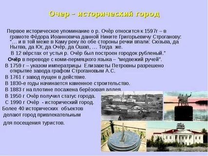 Работа очер