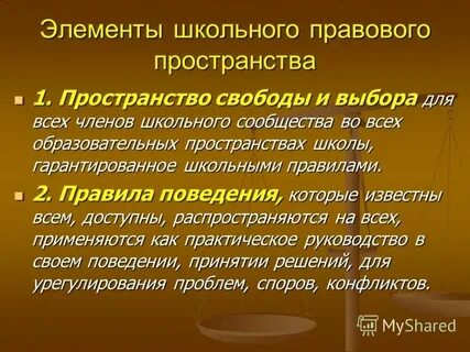 Восстановление единого правового пространства страны