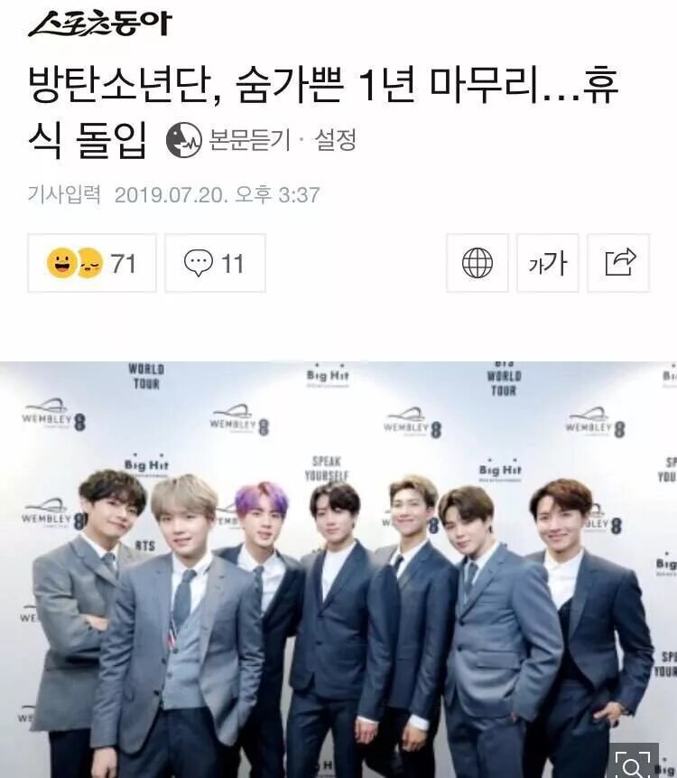 Биг хит это. BTS новый альбом. БТС 2020 альбом. БТС отпуск 2019. BTS 2027.