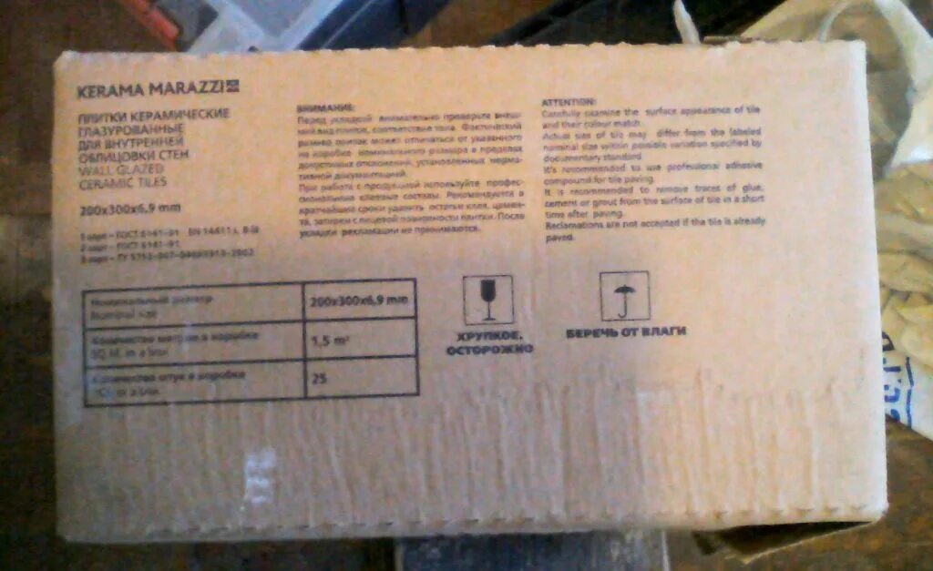 Коробка Kerama Marazzi. Упаковка плитки. Вес керам плитки. Маркировка керамической плитки на упаковке.