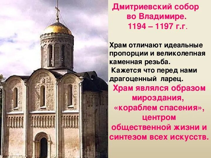 Церковь в древней руси 6 класс. Православная Церковь в древней Руси 6 класс.