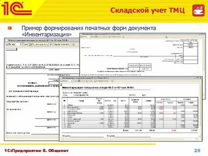 Товарно материальные ценности что к ним относится