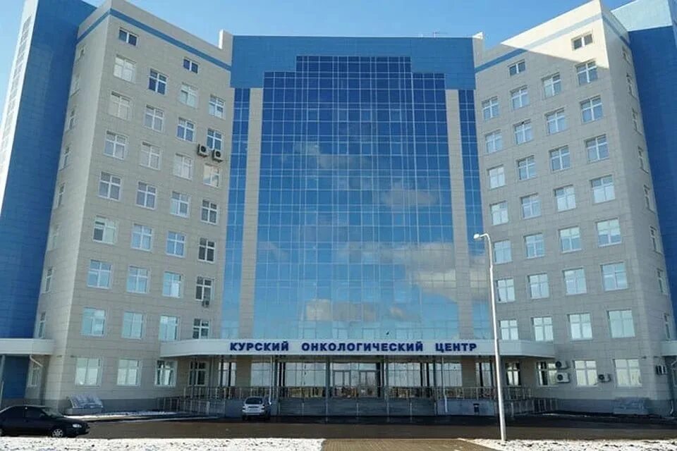 Онкоцентр курск магистральный. Курский онкологический центр курск. Областной онкологический диспансер курск. Курск онкологический диспансер магистральный. Онкологический диспансер курск.