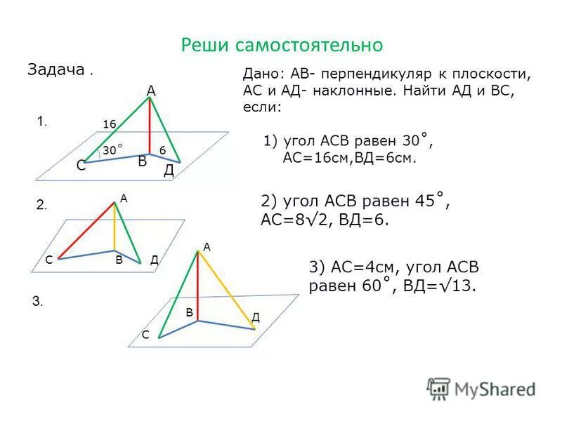 Прямая перпендикулярна плоскости если она. Выбери утверждение соответствующее данному рисунку. Параллельные и перпендикулярные прямые 6 кл математика. Осевая и центральная симметрия параллельные прямые. Как построить перпендикулярные прямые.