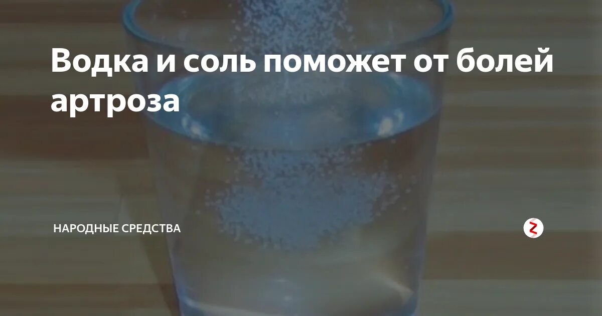 Соленые воды отзывы