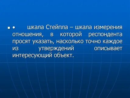 Интересующий объект