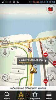 Отправь навигатор