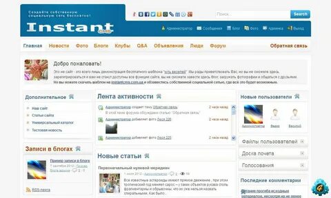 Instantcms