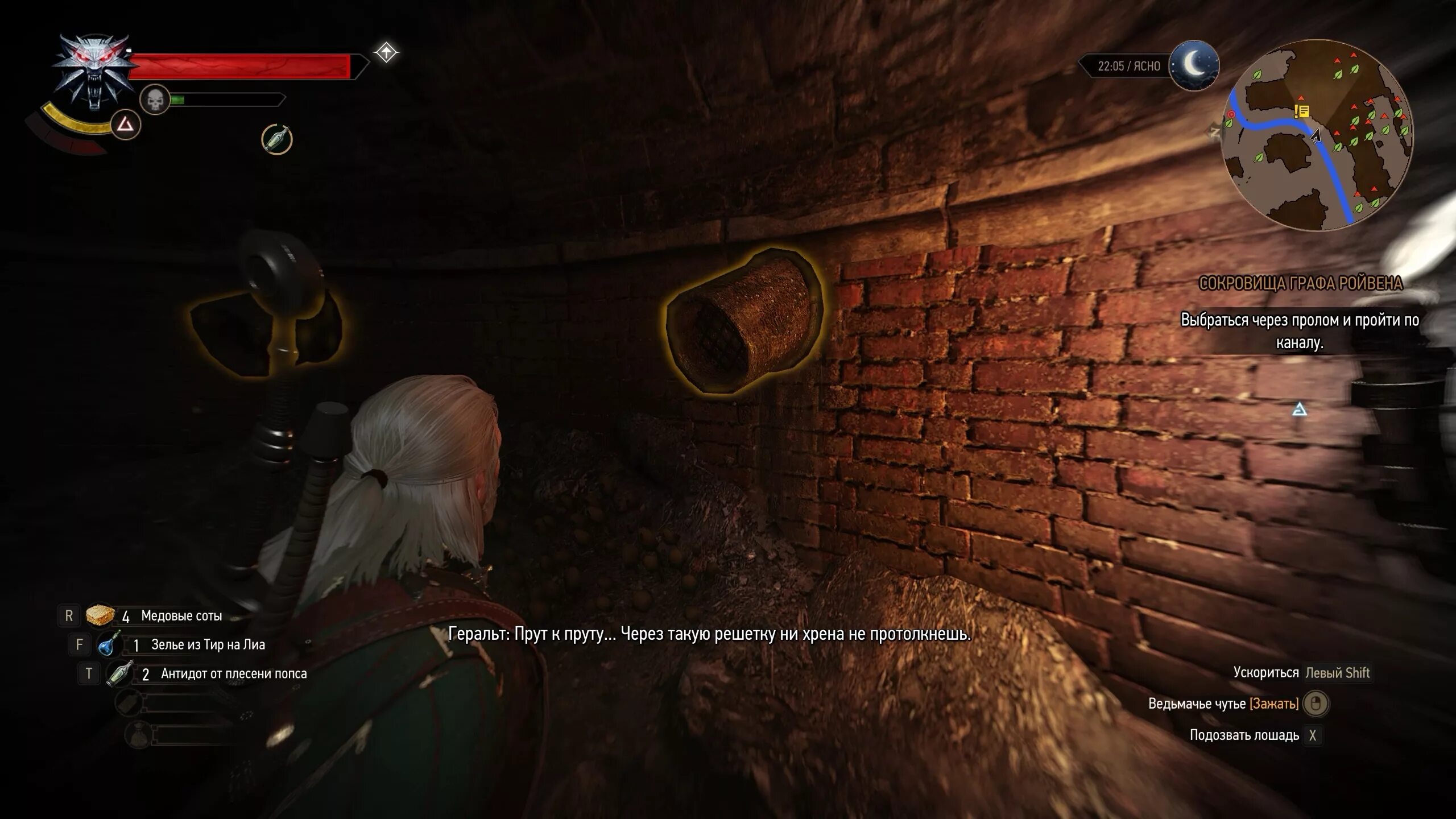 Аард. Ведьмак 3 дикая охота сокровиш. Ведьмак 3 дикая охота сокровища графа ройвена. Сокровища графа ройвена ведьмак 3. Дийкстра ведьмак 3 в бне.