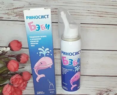 Риносист