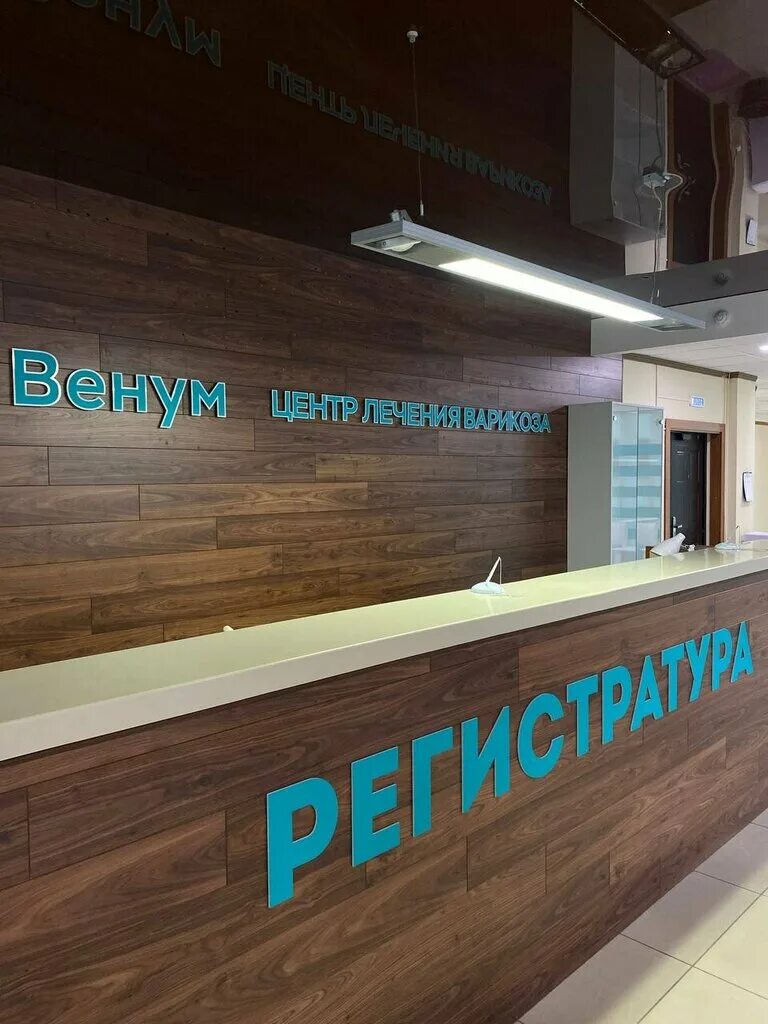 Доктор фут екатерининская ул. Екатерининская 105 пермь. Пермь екатерининская улица 105 венум. Три-з пермь. Екатерининская 105 пермь.