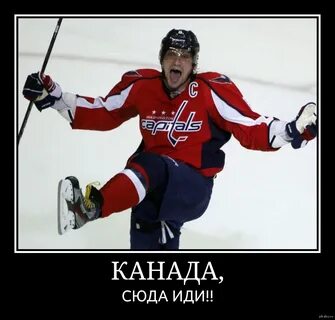 Над канадой