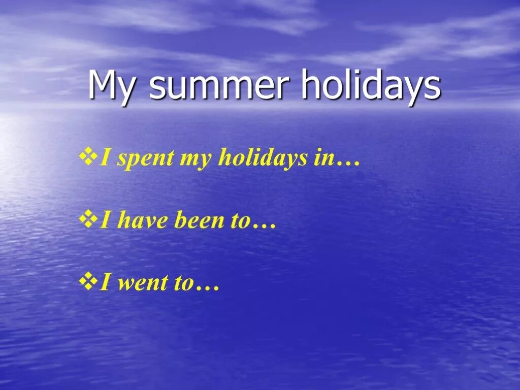 Тема my Summer Holidays. Проект my Summer Holidays. Презентация my Summer Holidays. Презентации на тему my Holiday.