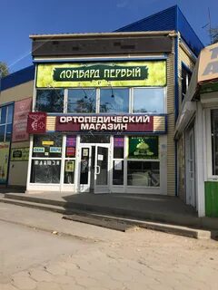 Товары ахтубинске