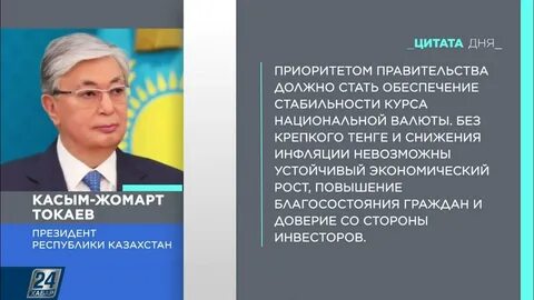 Читать казахстана