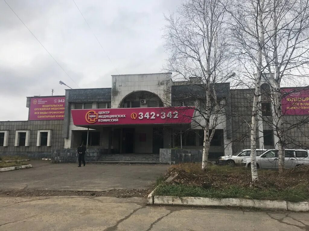 центр медицинских комиссий ленинградская. центр медицинских комиссий. улица ленинградская 23 комсомольск-на-амуре. центр медицинских комиссий ленинградская. центр медицинских комиссий ленинградская.
