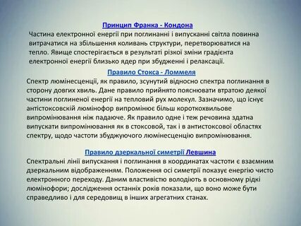Принцип франка кондона