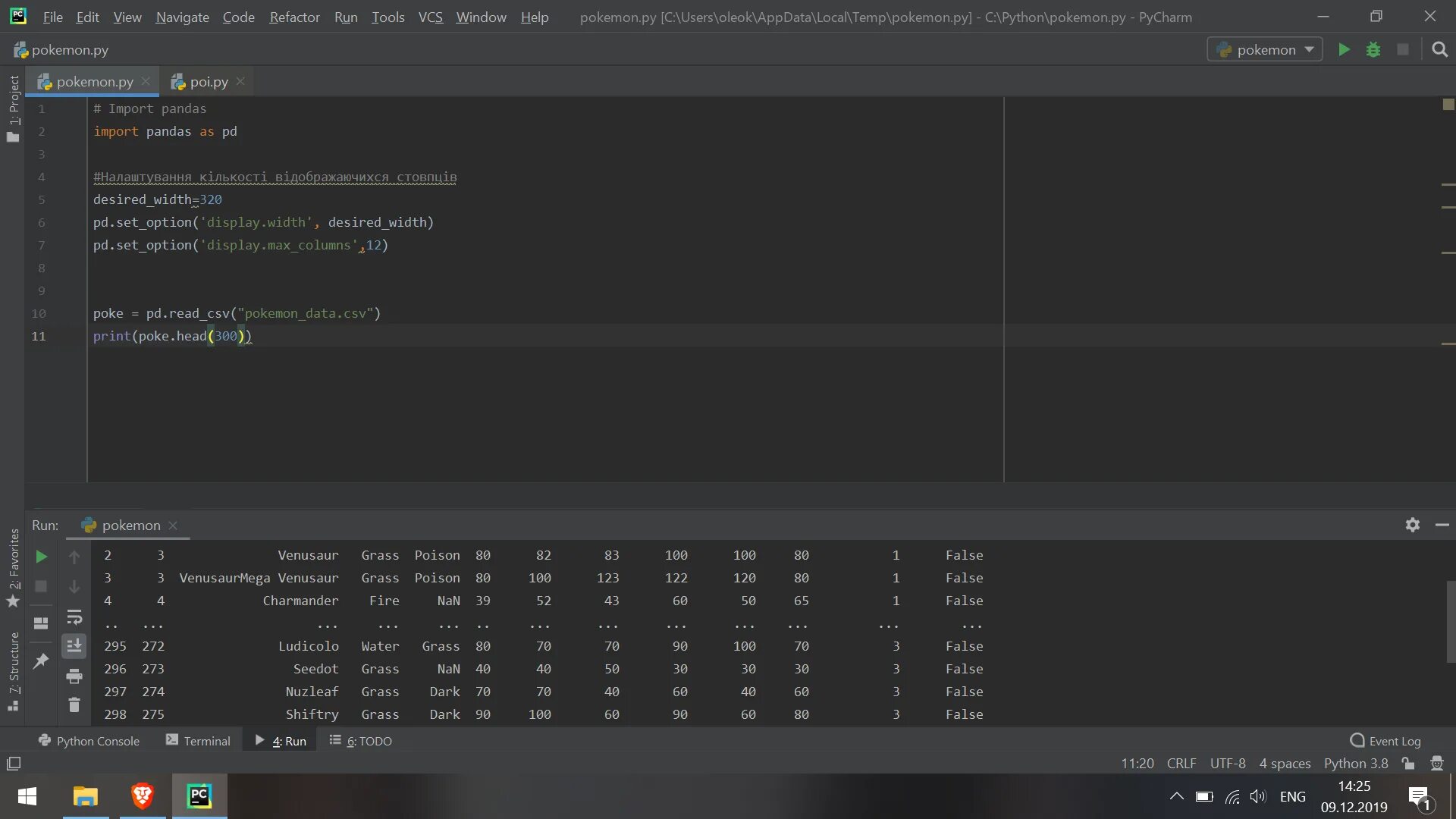 PYCHARM. PYCHARM таблица. Python анимация в консоли. Pandas Python.