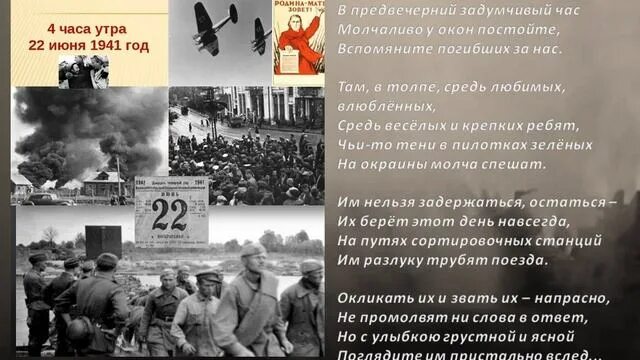 Стих не танцуйте сегодня не пойте. Стих не танцуйте сегодня не пойте. 22 июня стихотворение. Стих не танцуйте сегодня не пойте. Стих не танцуйте сегодня не пойте в предвечерний задумчивый.