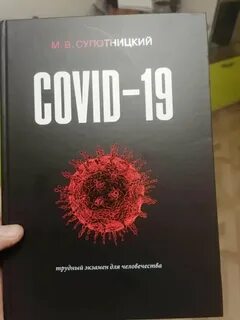 Супотницкий