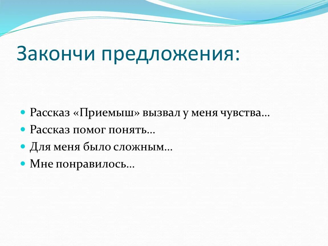 Тест по чтению приемыш. План по рассказу приемыш 4 класс. Вопросы к рассказу приемыш. Вапросы крассказу приёмш. План рассказа приемыш.