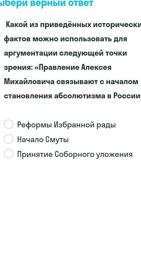 Какой из приведенных исторических фактов. Какой из приведенных исторических фактов можно использовать. Какой из приведённых истори. Какое из привленных исторческих фактов можео использоватт для АРГ. Деятельность петра вызвала сопротивление в народе