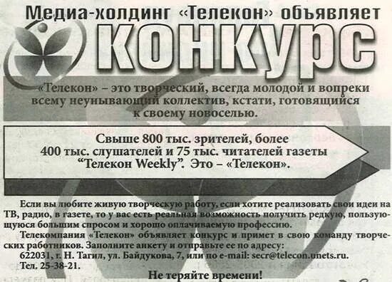 телекон нижний тагил программа на сегодня