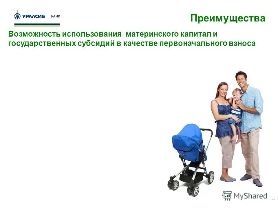 преимущества возможности защита