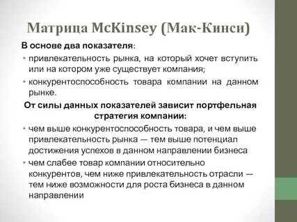 Матрицы мак