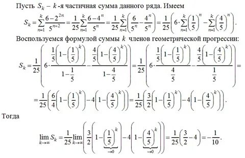 Частичные суммы
