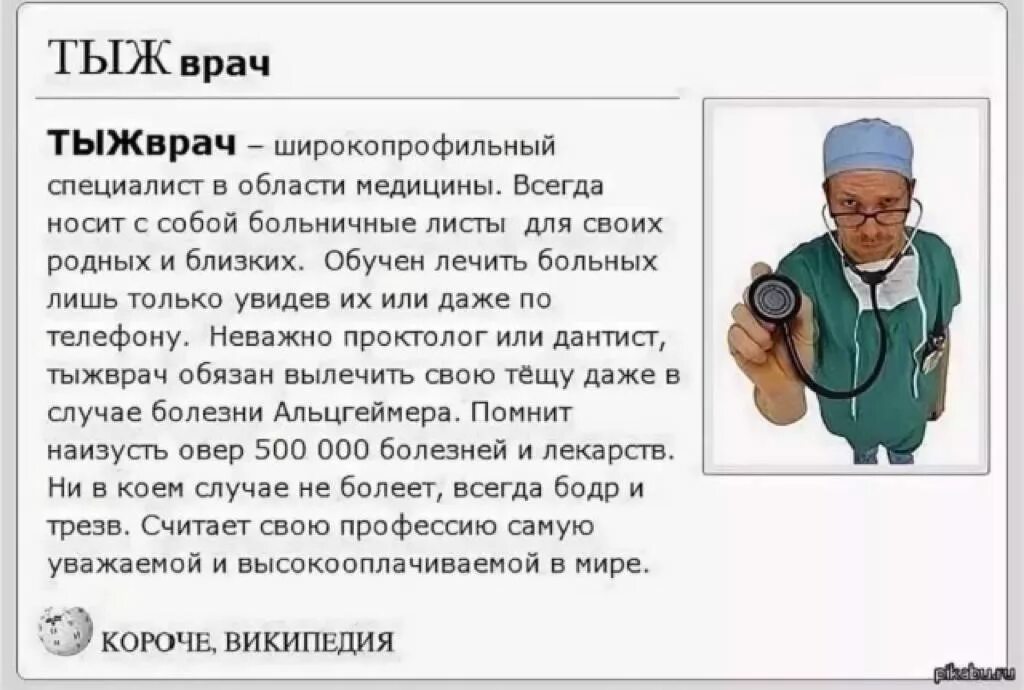 Врачи ничего не находят. Смешные фразы про врачей. Анекдоты про медицину. Смешные приколы про врачей. Анекдоты в картинках про врачей.