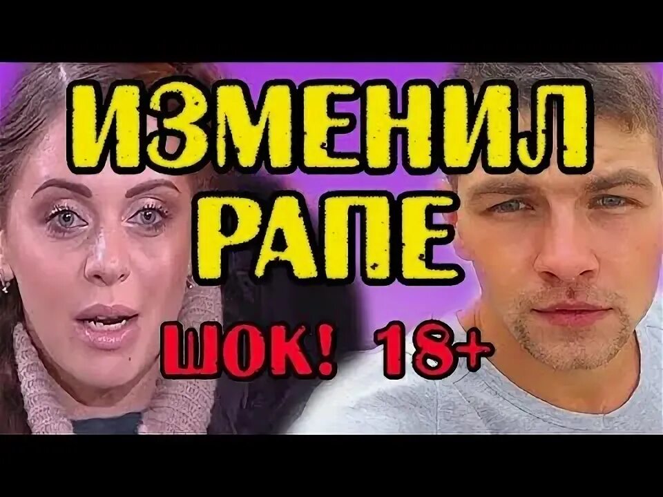 Дом 2 изменил. Дом 2 изменил