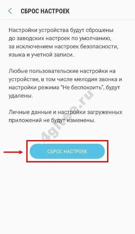 Не видит контакты сим. Данные сим карты изменены устройство будет сброшено. Телефон не видит сим карту причины. Как сделать сброс настроек сим карты. Данные сим карты изменены устройство будет автоматически сброшено.