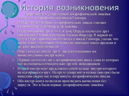 Возникновение линий