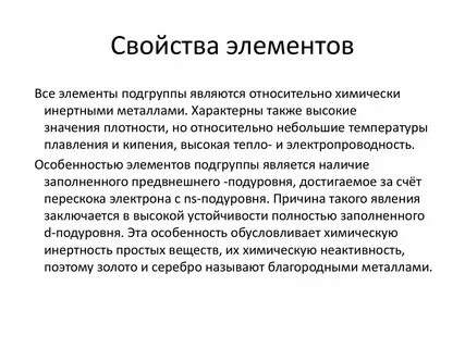 Элемент специфики