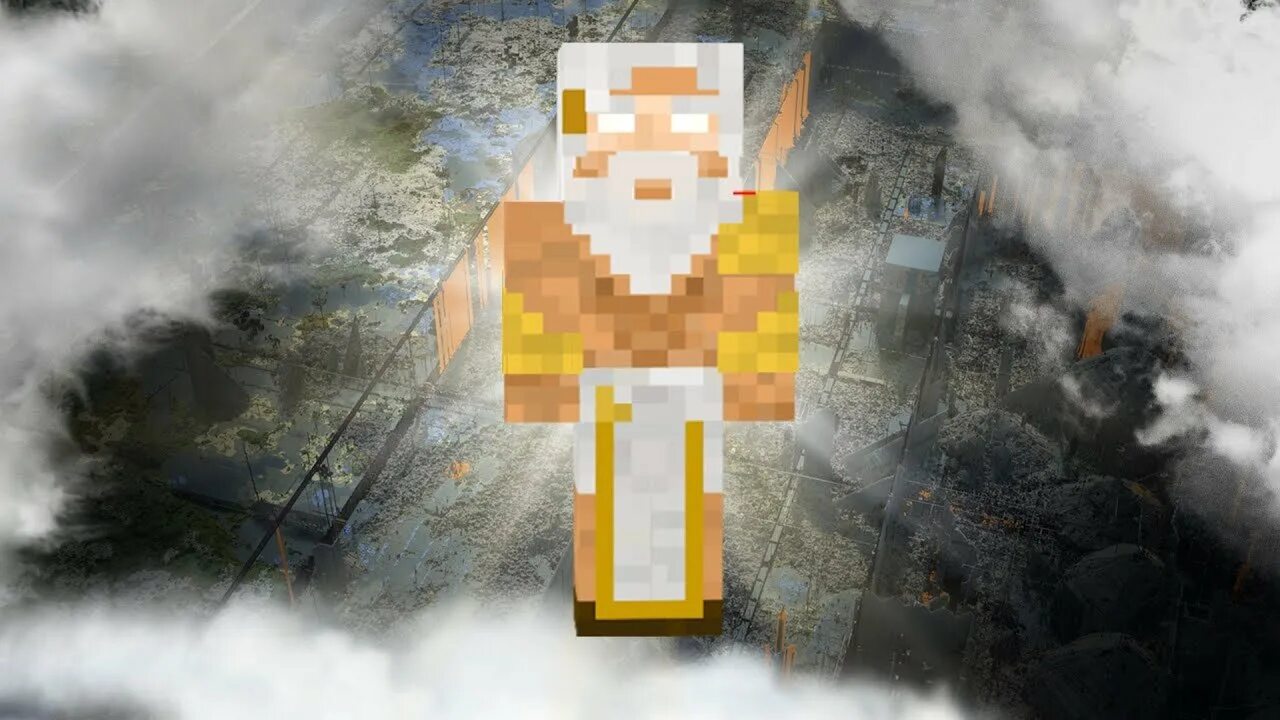 Покажи бога майнкрафта. Minecraft бог. Бог майнкрафта. Покажи бога майнкрафта. Покажи бога майнкрафта.