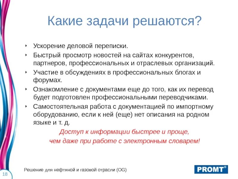 Даже самую простую задачу можно. Какие задачи. Задачи деловой переписки. Какие могут быть задачи. . Какие типы задач решаются экспертами.