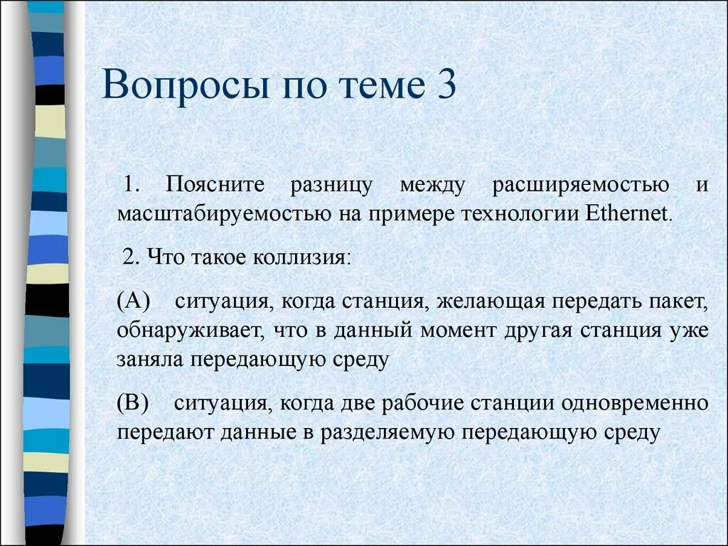 Объяснить и разъяснить разница. Расширяемость. Расширяемость и масштабируемость сети разница. Масштабируемость пример.