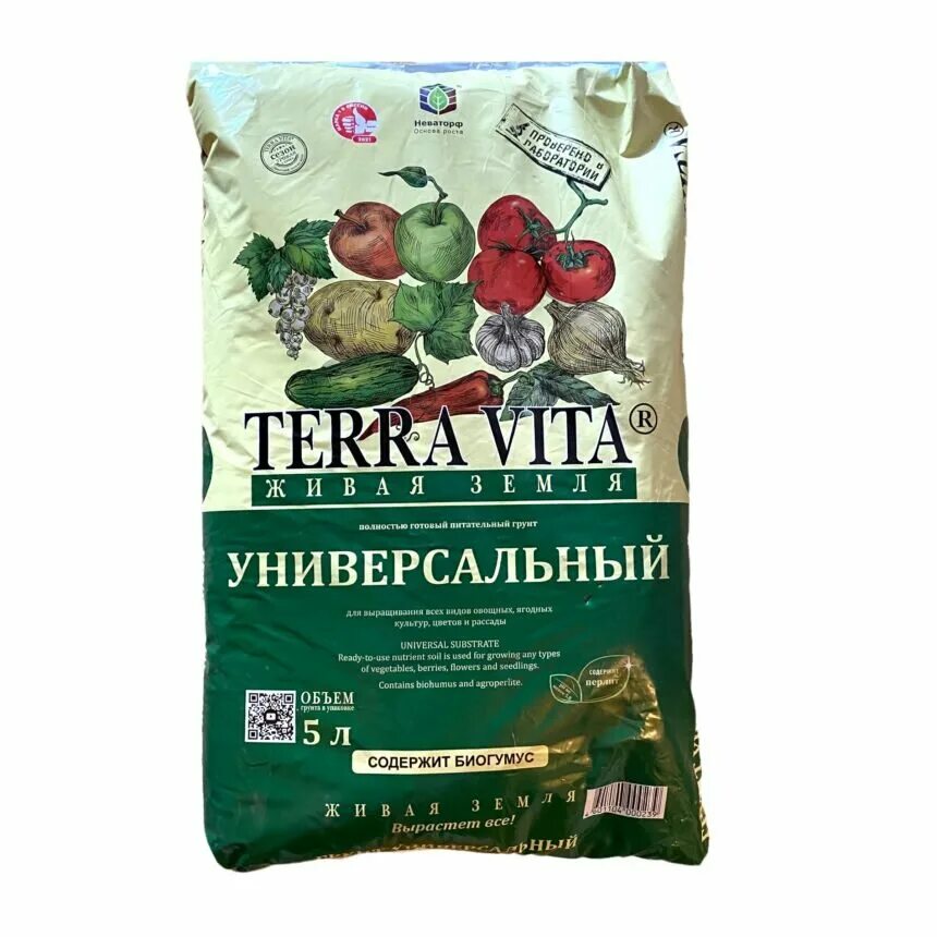 здоровая земля (terra forte) 25 л. грунт terra vita живая земля универсальный 5 л. грунт для рассады терра вита 50л. посадочный грунт терра вита. терра форте грунт 50 л.