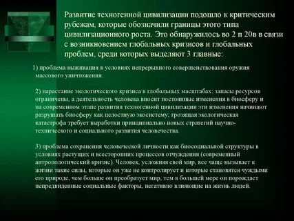 Цивилизация проблема определения