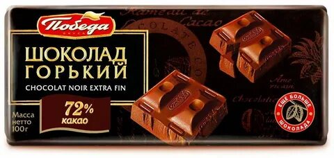 Шоколад победа вкуса