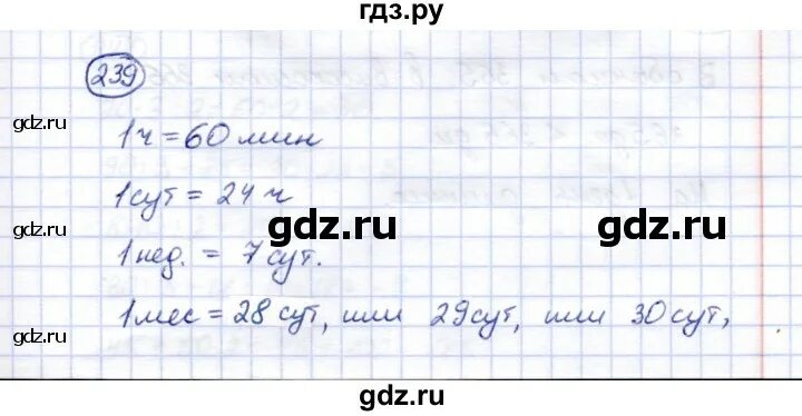 Математика четвертый класс страница 62 упражнение 239