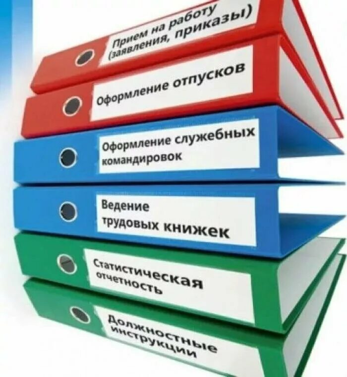 Кадровик оформляет